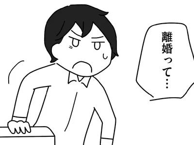 「たいした理由もなく離婚できるか！」逆ギレ夫を黙らせた妻の静かな返答／離婚するなら、今日かもしれない（17）