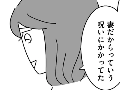 「妻だから」という呪いにかかってた。家を出た女性をハッとさせた、友人の一言／離婚するなら、今日かもしれない（19）