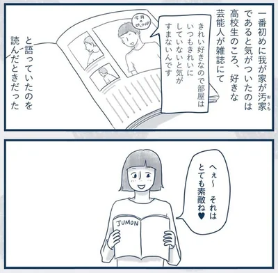 高校生のころ