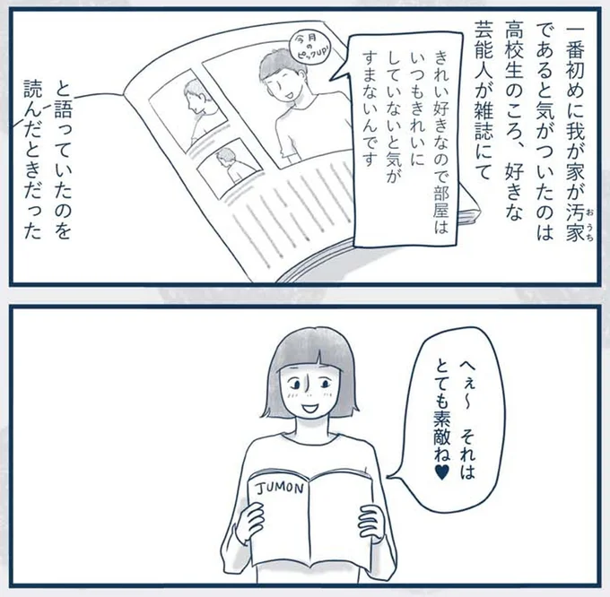 高校生のころ