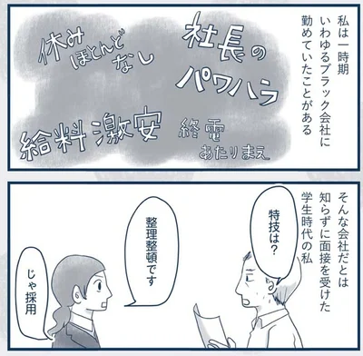 『わたしのウチには、なんにもない。4コマ総集編』より