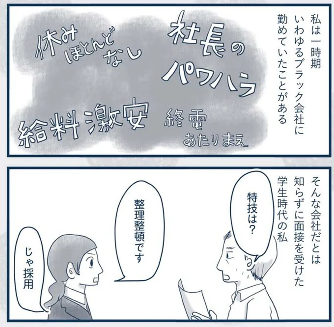 『わたしのウチには、なんにもない。4コマ総集編』より