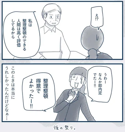 『わたしのウチには、なんにもない。4コマ総集編』より