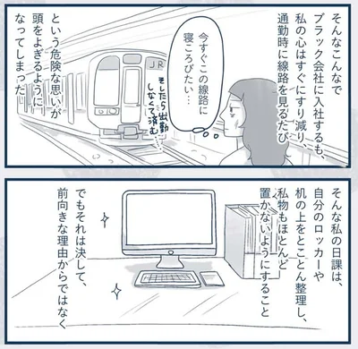 『わたしのウチには、なんにもない。4コマ総集編』より