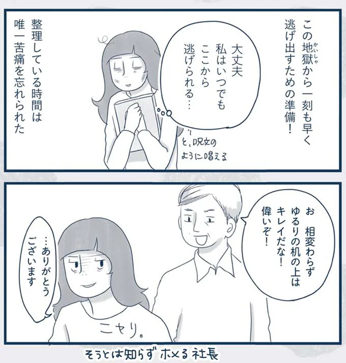 『わたしのウチには、なんにもない。4コマ総集編』より