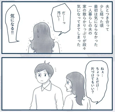 『わたしのウチには、なんにもない。4コマ総集編』より