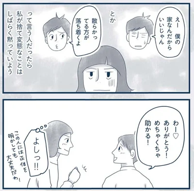 『わたしのウチには、なんにもない。4コマ総集編』より