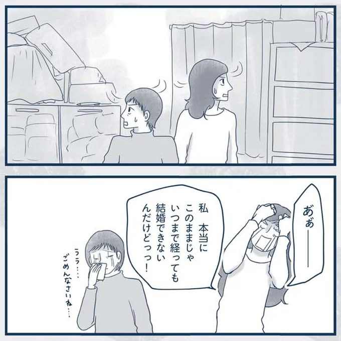 『わたしのウチには、なんにもない。4コマ総集編』より