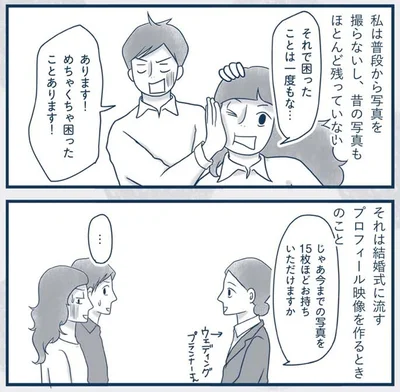 『わたしのウチには、なんにもない。4コマ総集編』より