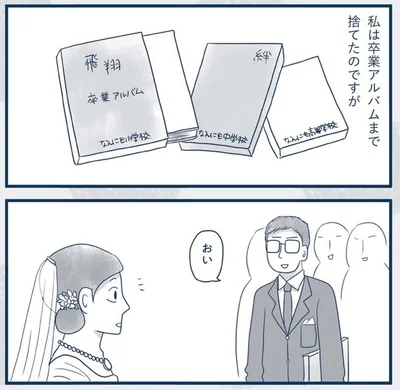 『わたしのウチには、なんにもない。4コマ総集編』より