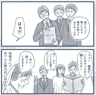 『わたしのウチには、なんにもない。4コマ総集編』より