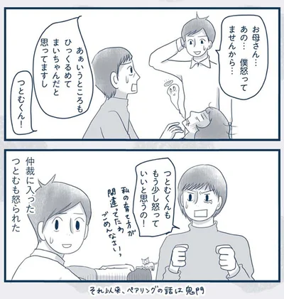 『わたしのウチには、なんにもない。4コマ総集編』より