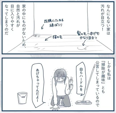 『わたしのウチには、なんにもない。4コマ総集編』より