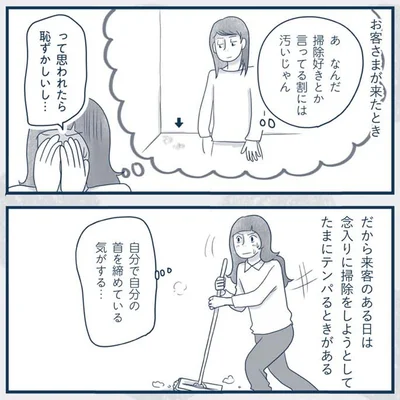 『わたしのウチには、なんにもない。4コマ総集編』より