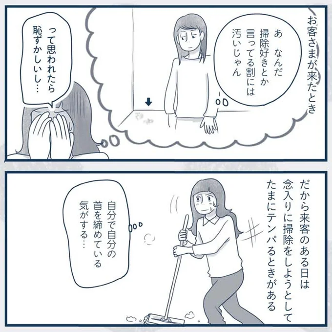 『わたしのウチには、なんにもない。4コマ総集編』より