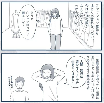 『わたしのウチには、なんにもない。4コマ総集編』より