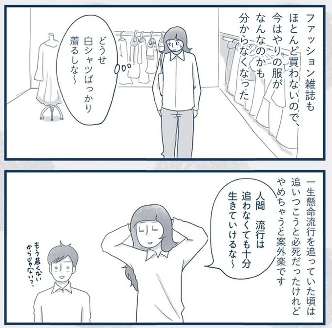 『わたしのウチには、なんにもない。4コマ総集編』より