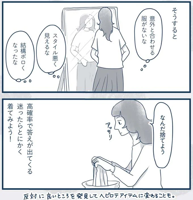 『わたしのウチには、なんにもない。4コマ総集編』より
