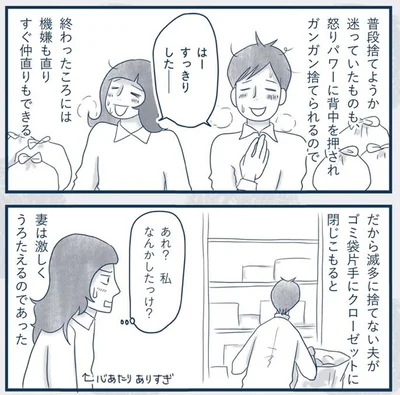 『わたしのウチには、なんにもない。4コマ総集編』より