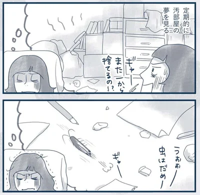 『わたしのウチには、なんにもない。4コマ総集編』より