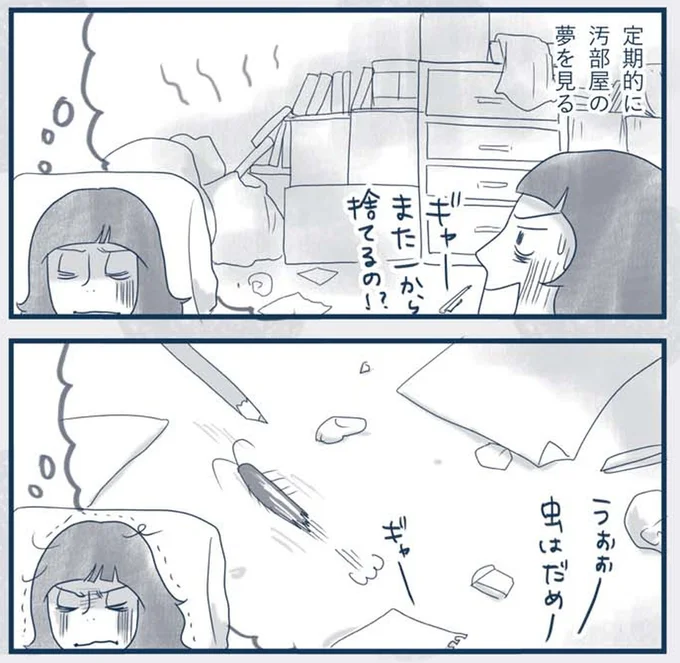 『わたしのウチには、なんにもない。4コマ総集編』より