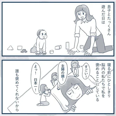 『わたしのウチには、なんにもない。4コマ総集編』より