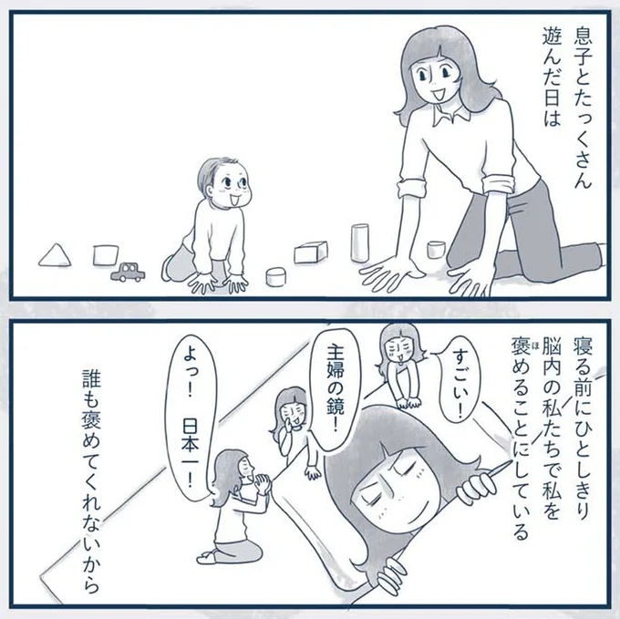 『わたしのウチには、なんにもない。4コマ総集編』より