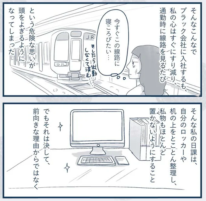 前向きな理由からではなく