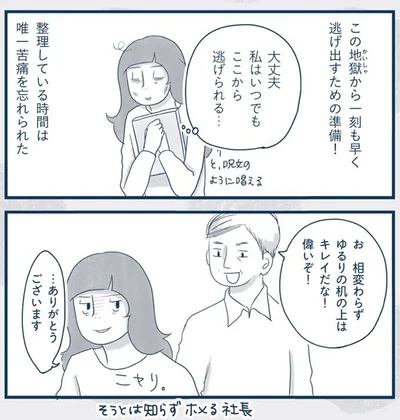 …ありがとうございます