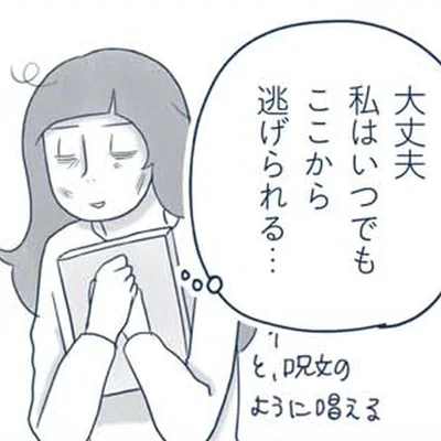 会社に私物は置かず、机はいつもピカピカ。前向きではないその理由は