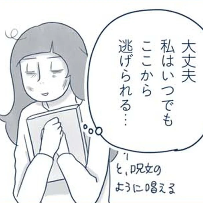 会社に私物は置かず、机はいつもピカピカ。前向きではないその理由は