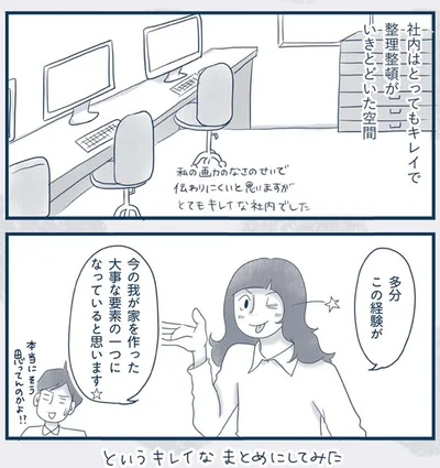 社内はとってもキレイ