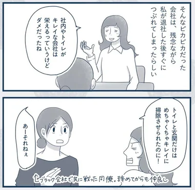 掃除させられたのに！