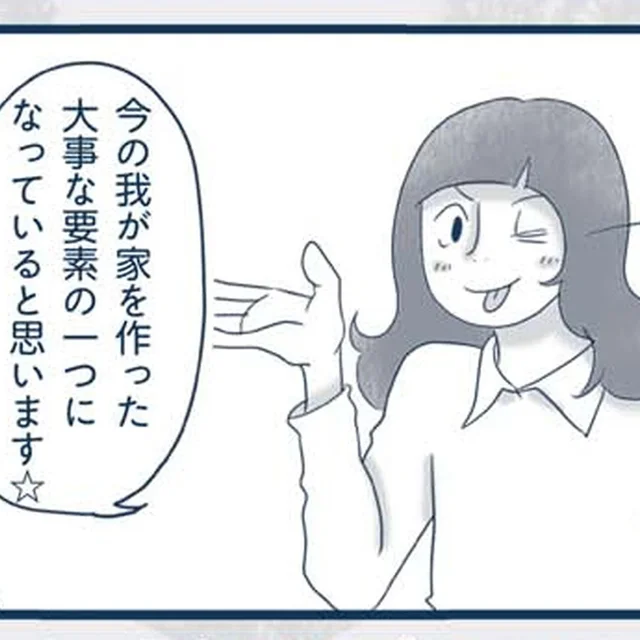 ブラック会社だけど、仕事場はピカピカ！ミニマリストの原点となった場所