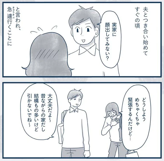 もの多いけど引かないでね~