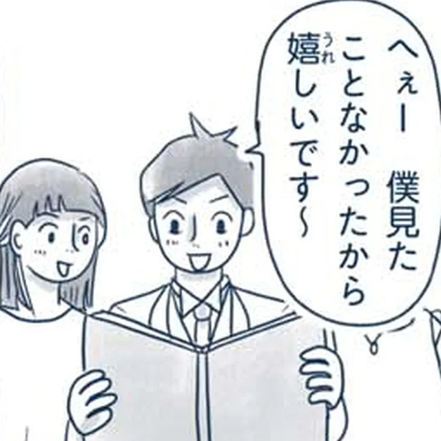 思い出は頭のなかに…と、処分した卒業アルバム。それなのに…!!