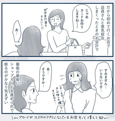 断るのがかなり気まずい