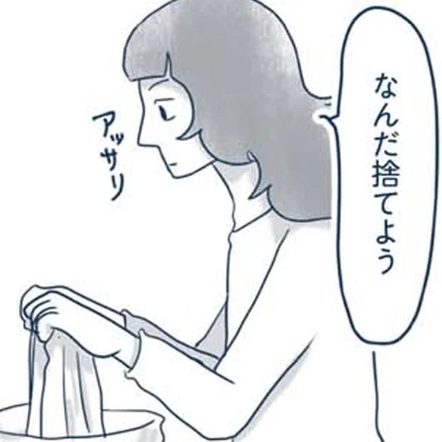 あっさりと答えが出るかも！捨てるか迷った服の見極め方