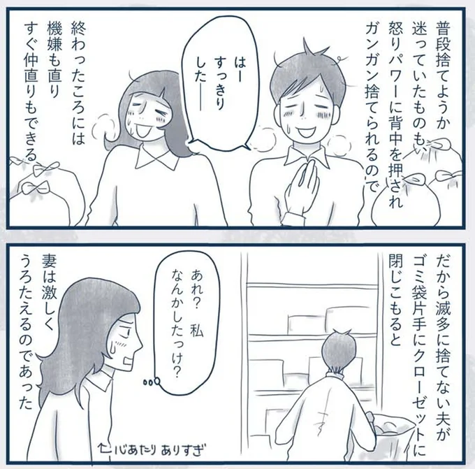私なんかしたっけ?