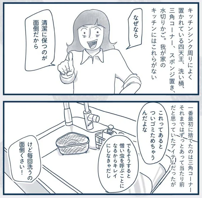 毎回洗うの面倒くさい!