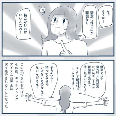 持たなければいいんだわ