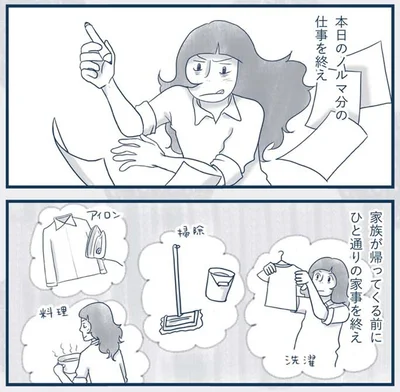 ひと通りの家事を終え