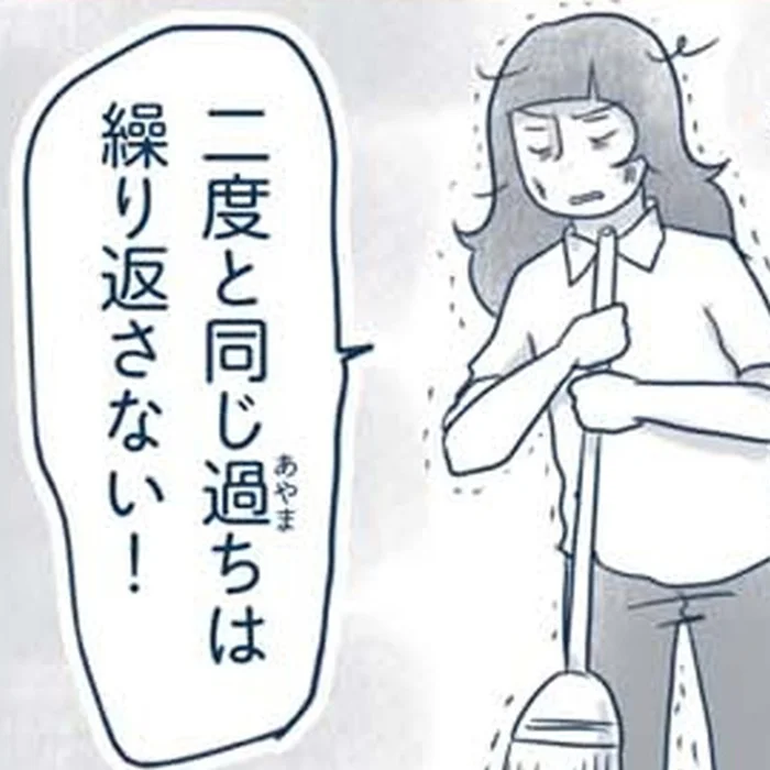 同じ過ちは繰り返さない！ミニマリストを奮い立たせるトラウマとは