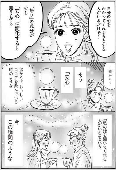 『メンタル強め美女白川さん8』より