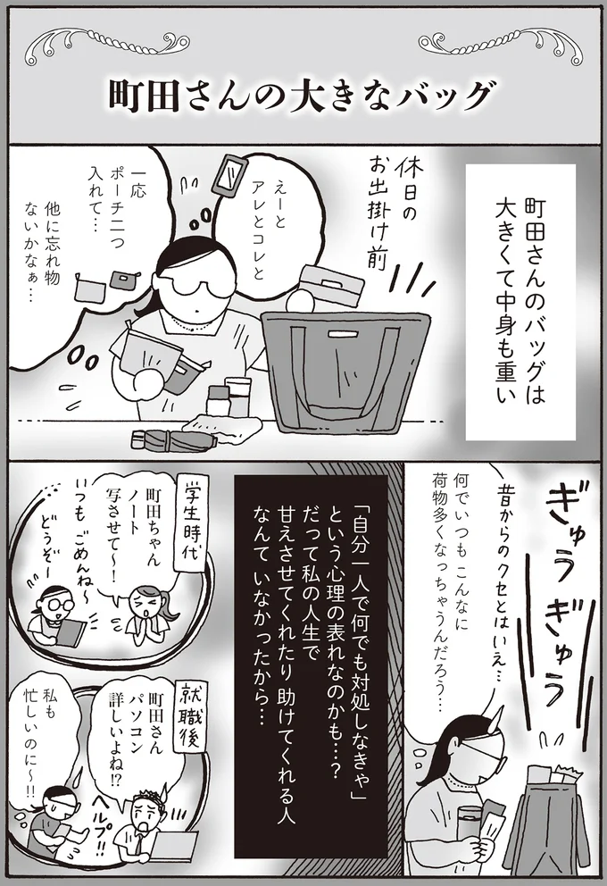 他に忘れ物ないかなぁ…