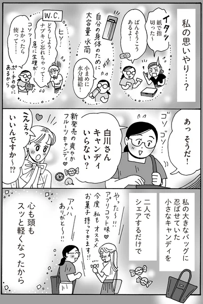 白川さんキャンディいらない？