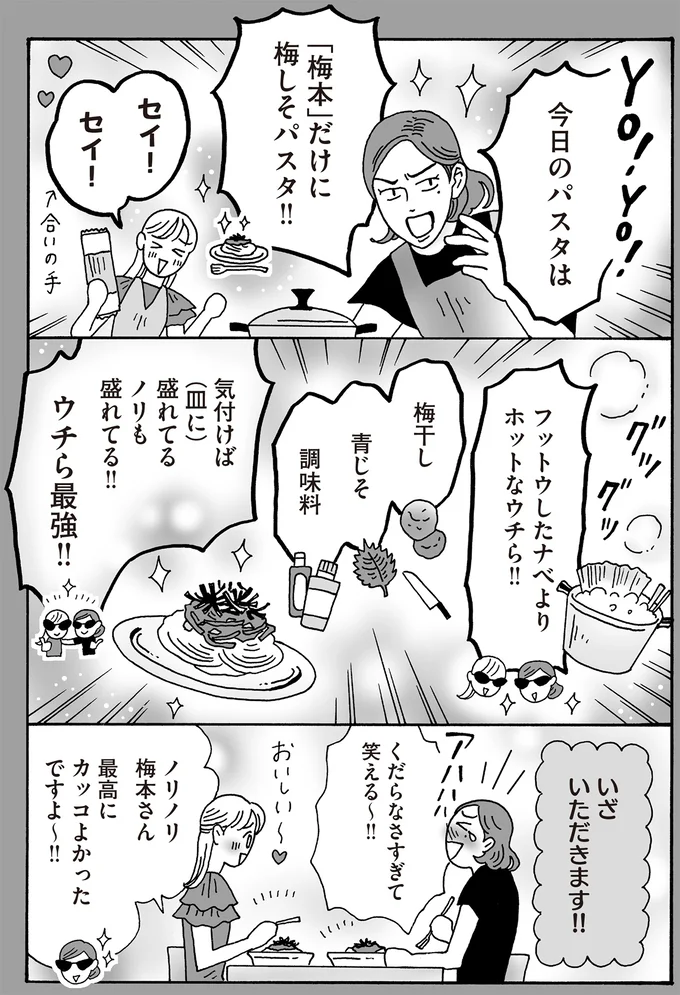 くだらなさすぎて笑える~!!