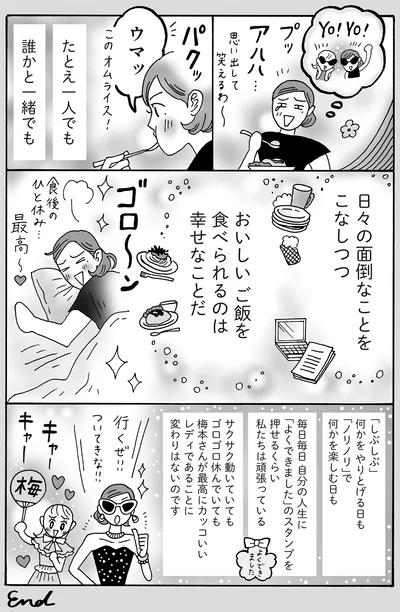 おいしいご飯を食べられるのは幸せなことだ