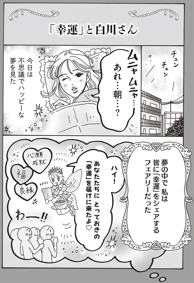 あれ…朝…?
