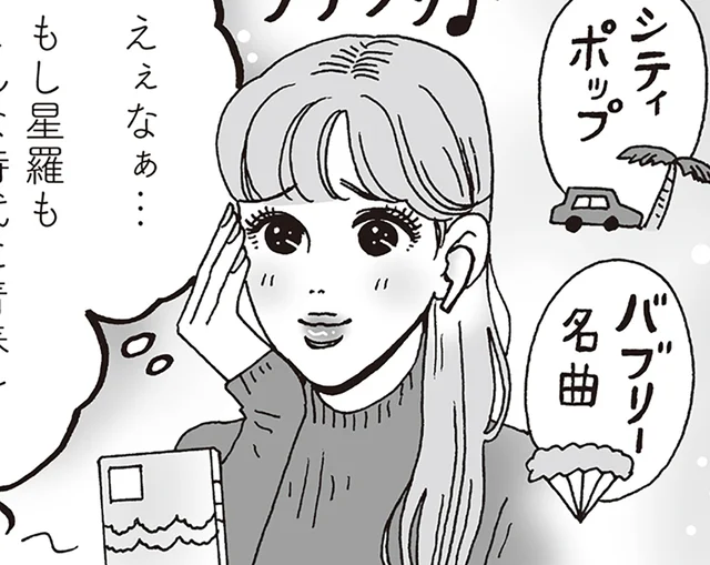 心が疲れる時代に寄り添ってくれるもの。白川さんが大切にする宝物